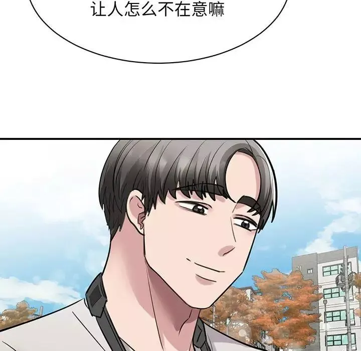 我的完美缪斯第11話