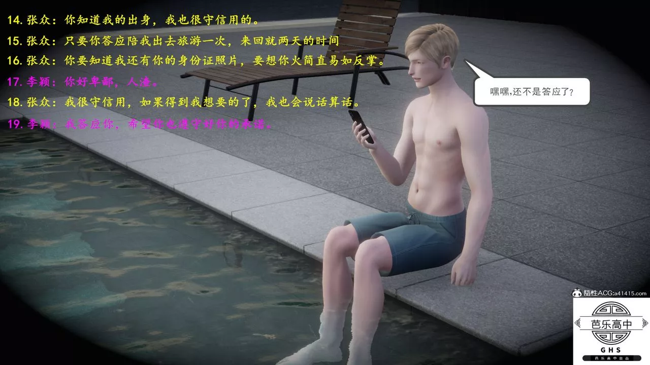 [3D]李穎NTR之出軌迷情第05話