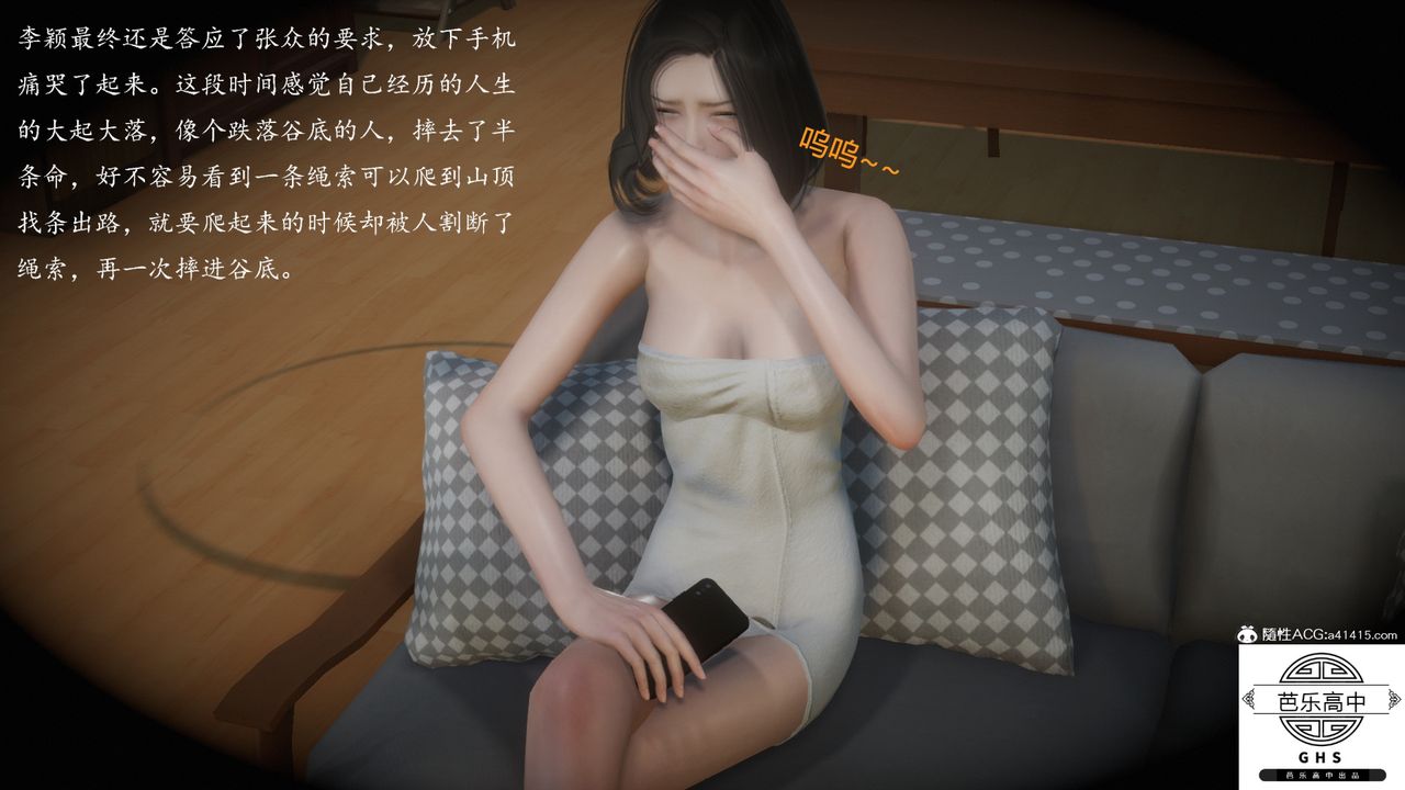 [3D]李穎NTR之出軌迷情第05話