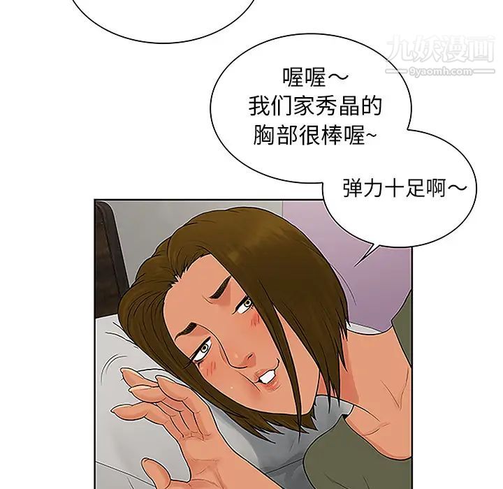 被女神环绕的男人第32话