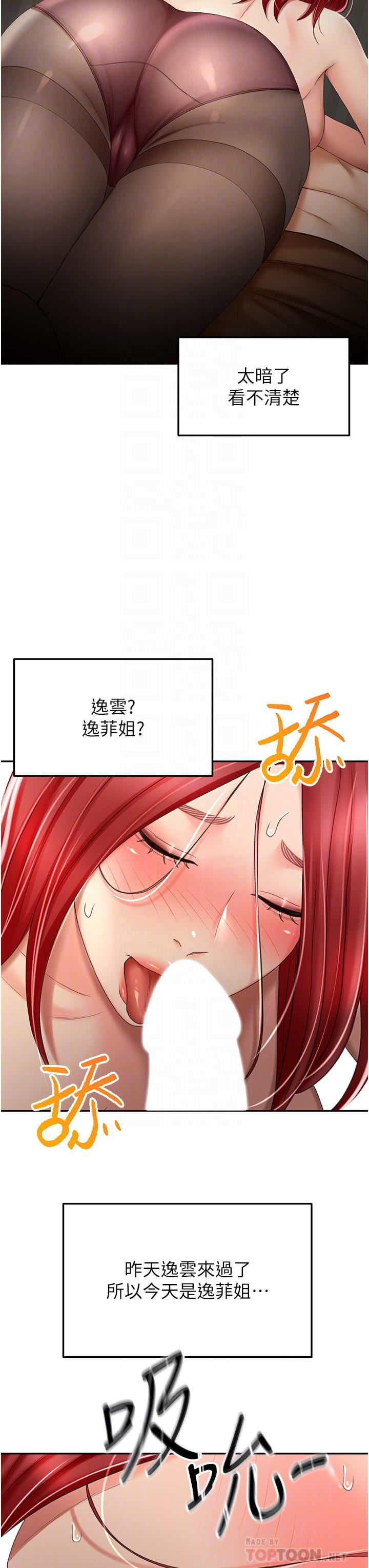 剑道学姊第64话-快插爆我淫荡的小穴!