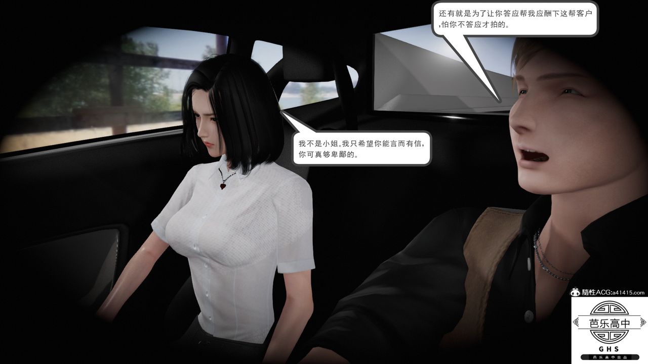 [3D]李穎NTR之出軌迷情第05話