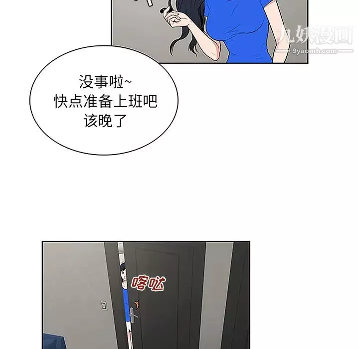 被女神環繞的男人第32話