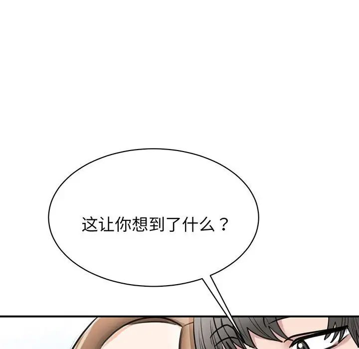 我的完美缪斯第11话