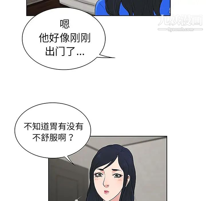 被女神環繞的男人第32話