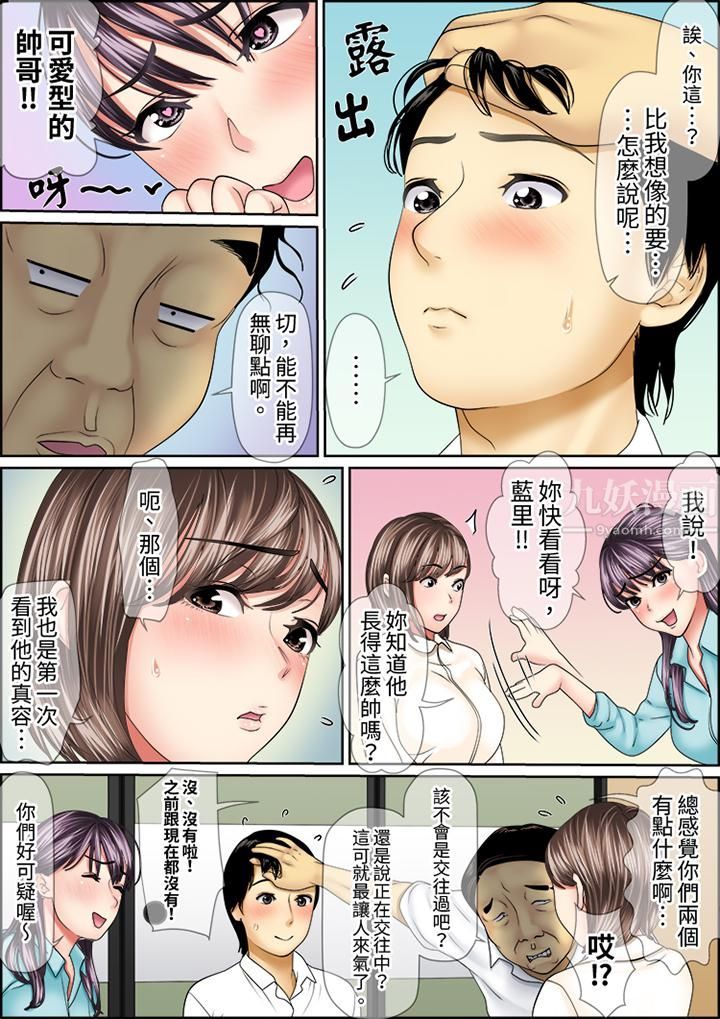 猛男课长的SEX按摩～超强技术下高潮迭起的新人OL第49话