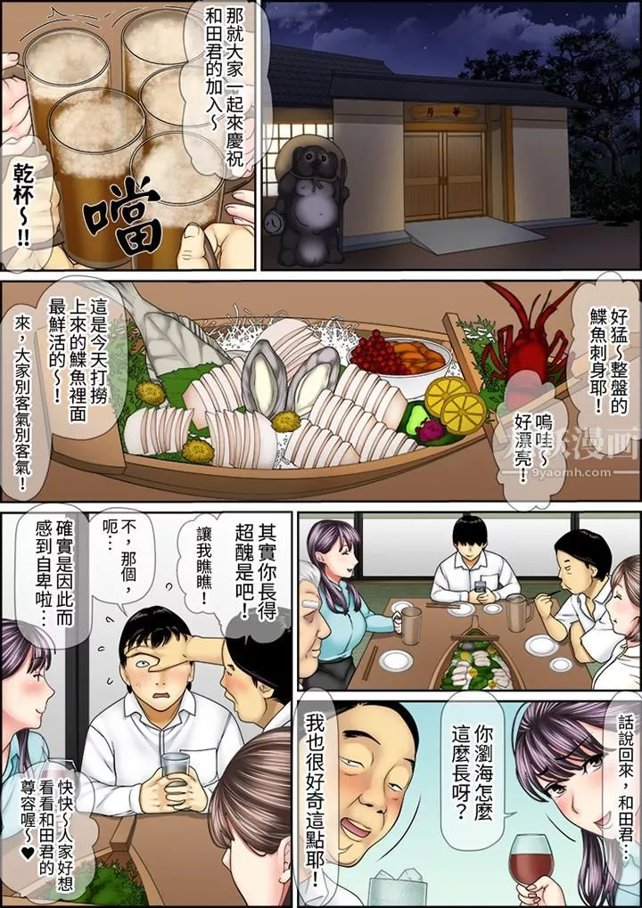 猛男課長的SEX按摩～超強技術下高潮迭起的新人OL第49話