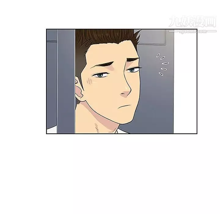 被女神環繞的男人第33話