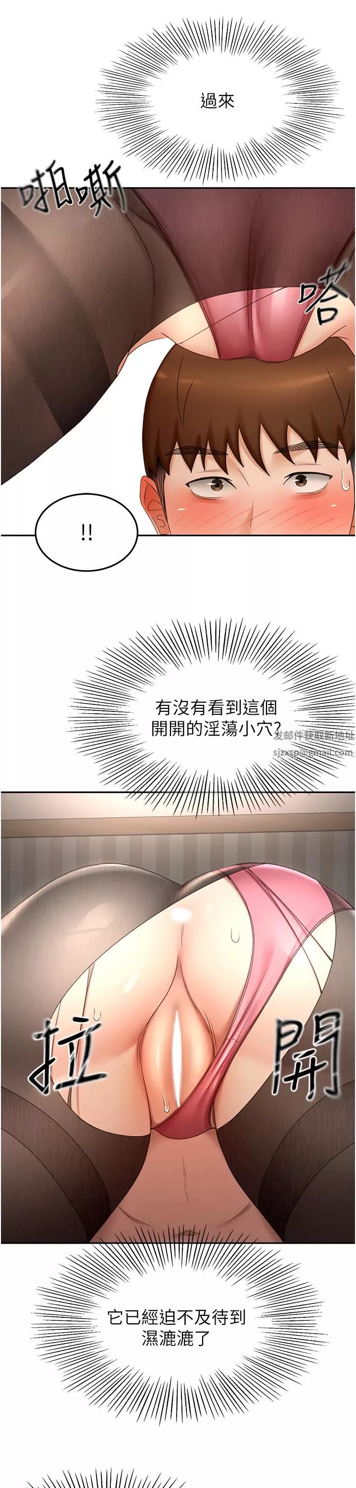 劍道學姊第64話-快插爆我淫蕩的小穴!