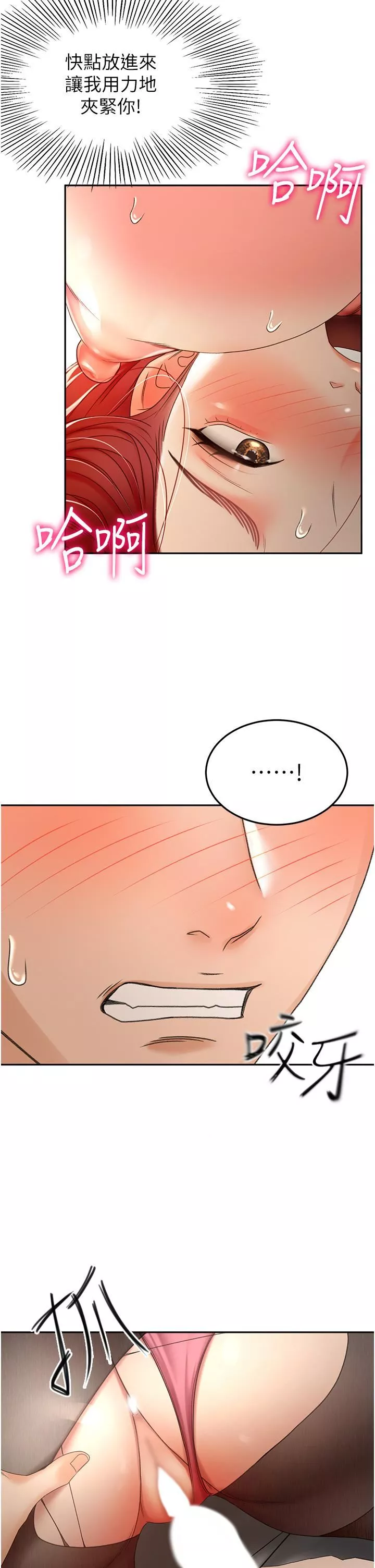劍道學姊第64話-快插爆我淫蕩的小穴!