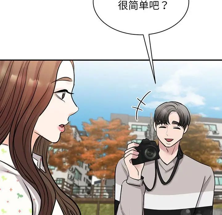 我的完美缪斯第11話