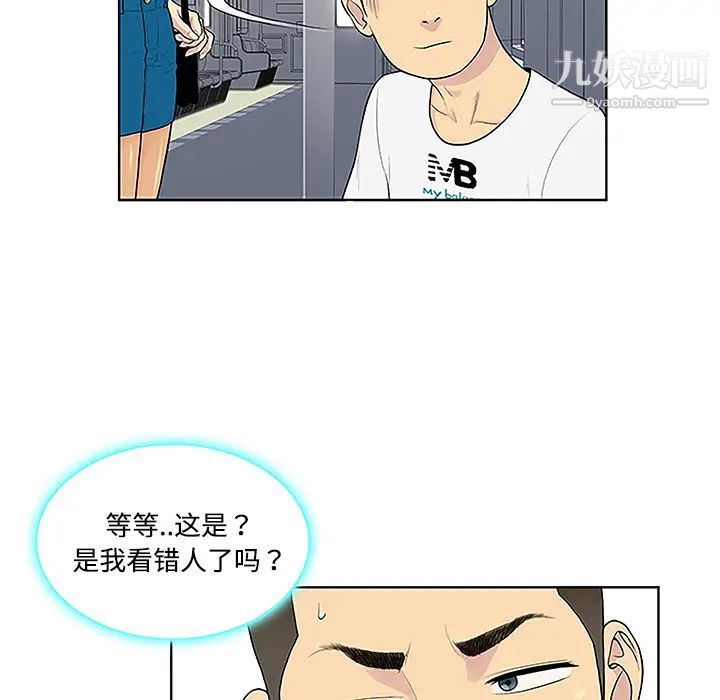 被女神环绕的男人第33话