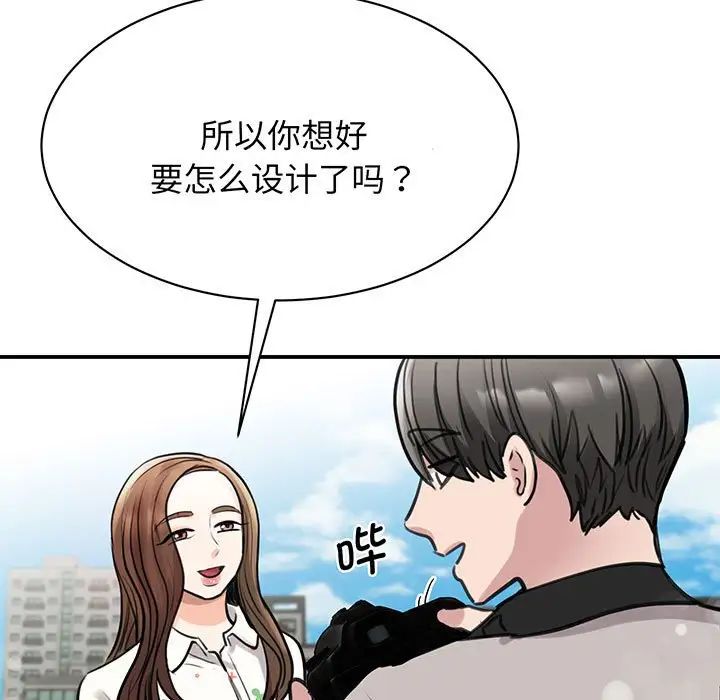 我的完美缪斯第11话
