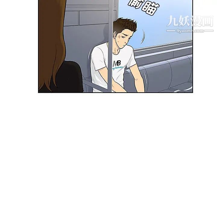 被女神環繞的男人第33話