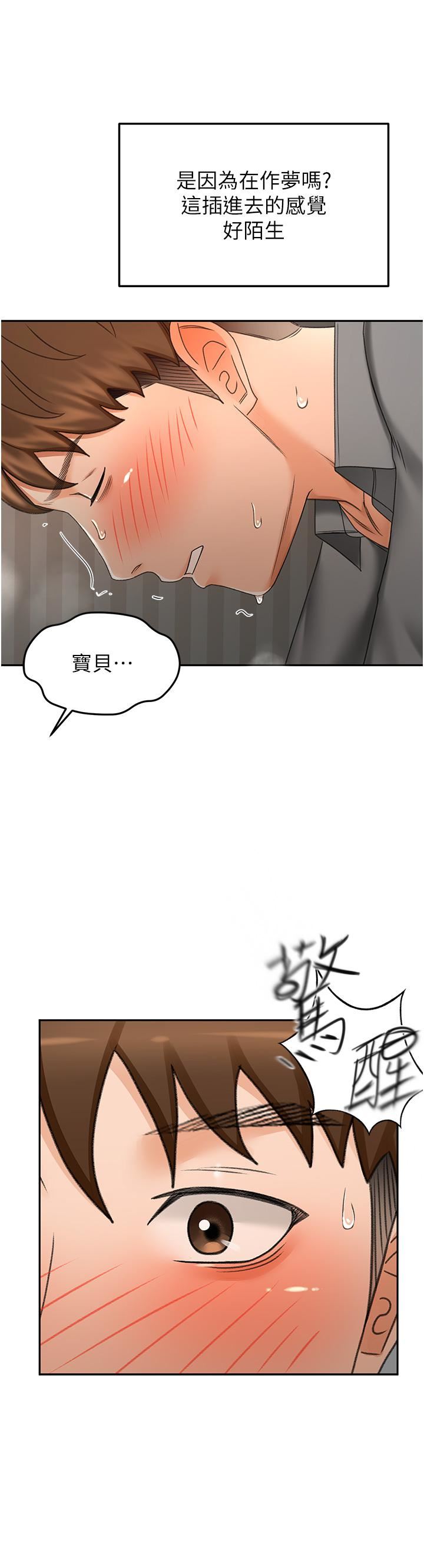 剑道学姊第64话-快插爆我淫荡的小穴!