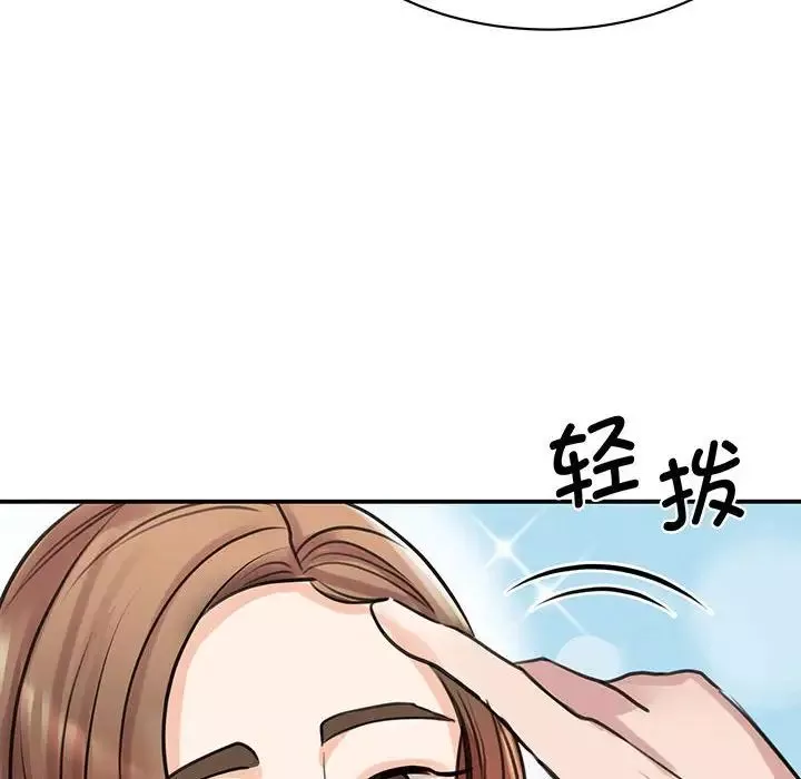我的完美缪斯第11話