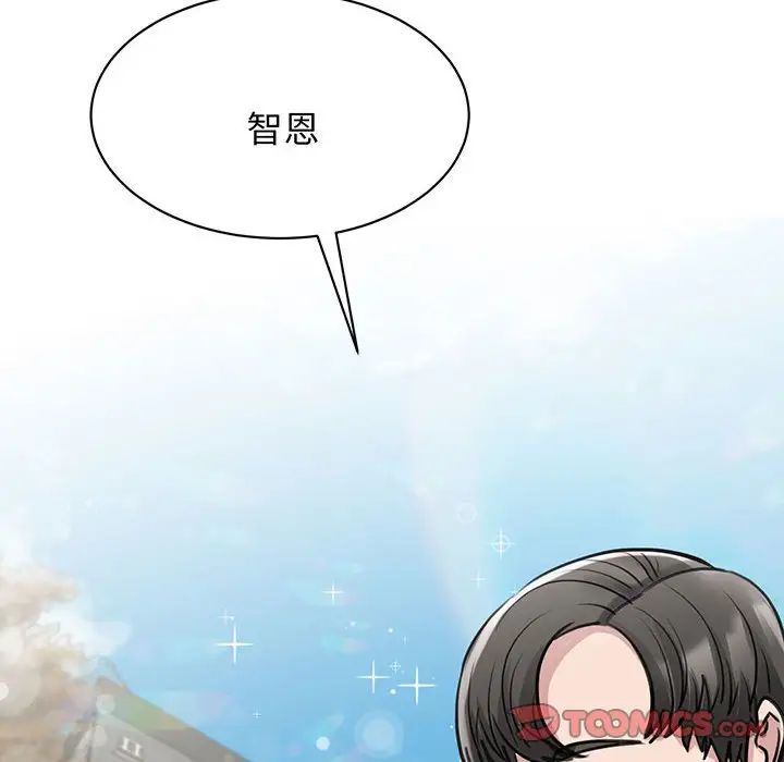 我的完美缪斯第11話