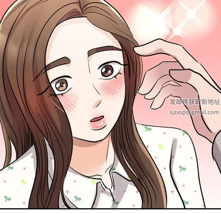 我的完美缪斯第11話