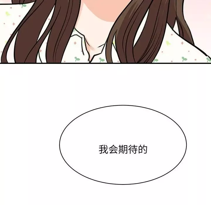 我的完美缪斯第11話