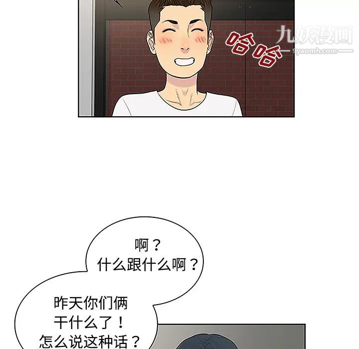 被女神環繞的男人第33話
