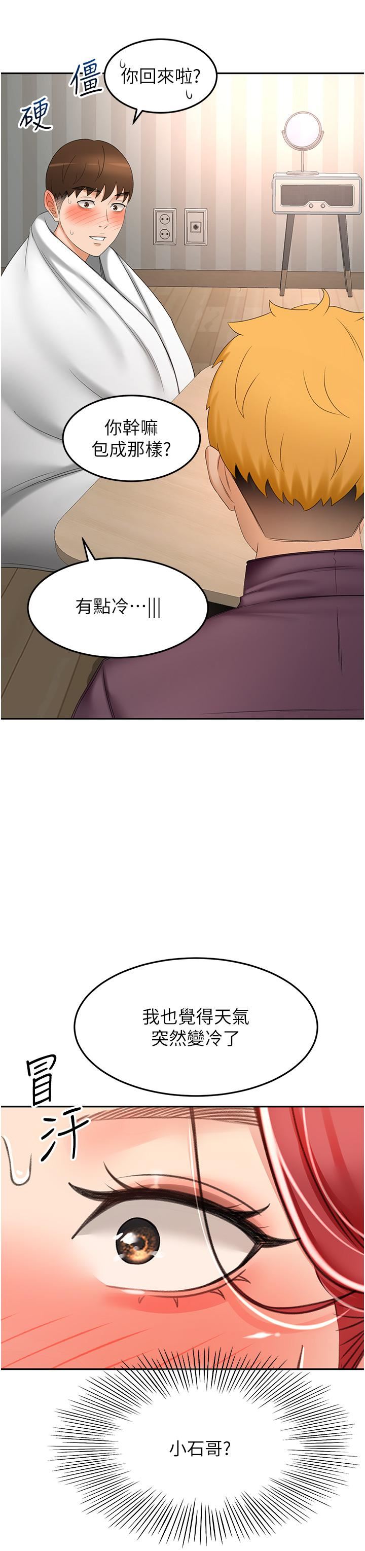剑道学姊第65话-宝贝对不起，我受不瞭瞭!