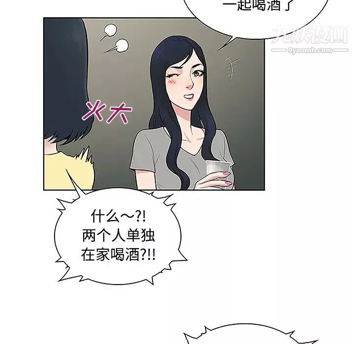 被女神環繞的男人第33話