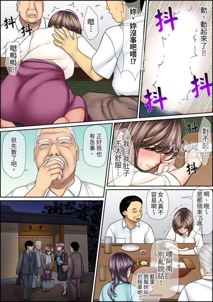 猛男课长的SEX按摩～超强技术下高潮迭起的新人OL第50话