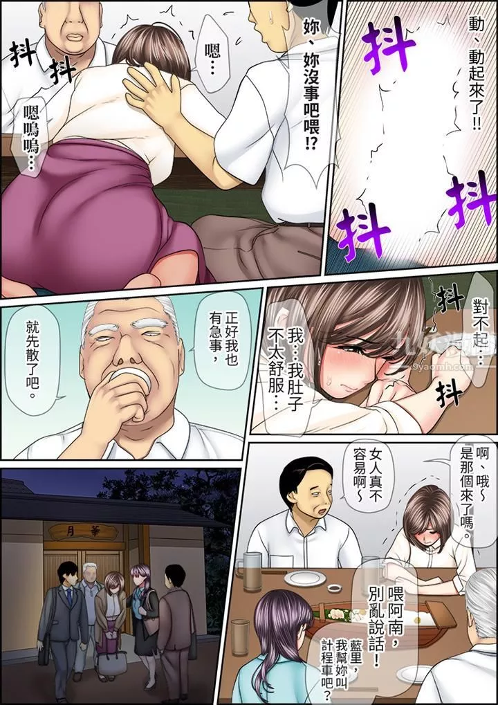猛男課長的SEX按摩～超強技術下高潮迭起的新人OL第50話