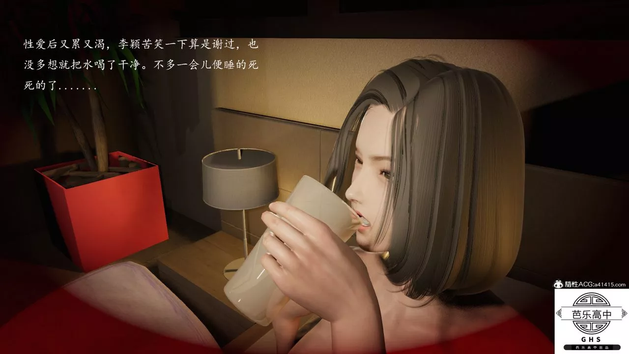 [3D]李穎NTR之出軌迷情第06話
