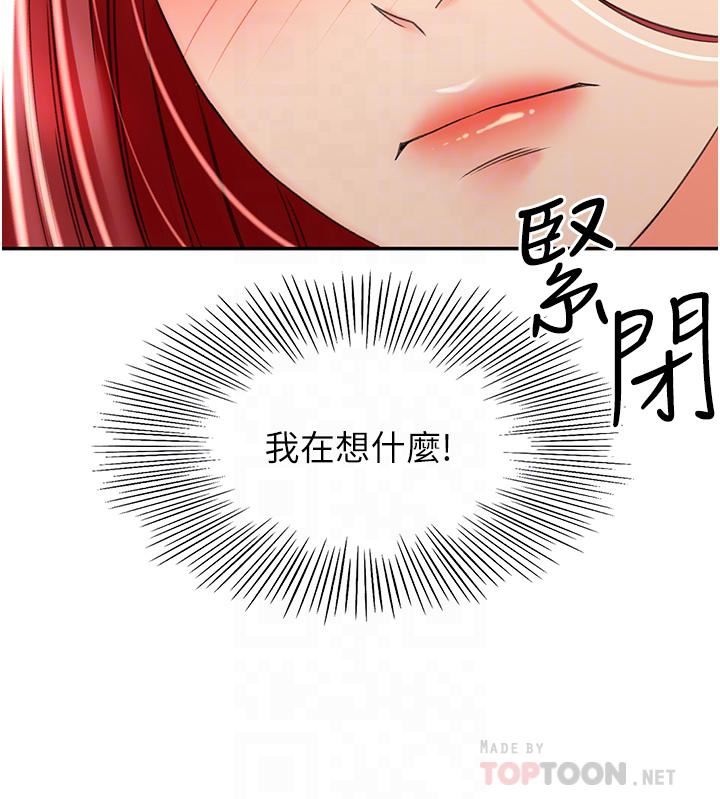 剑道学姊第65话-宝贝对不起，我受不瞭瞭!