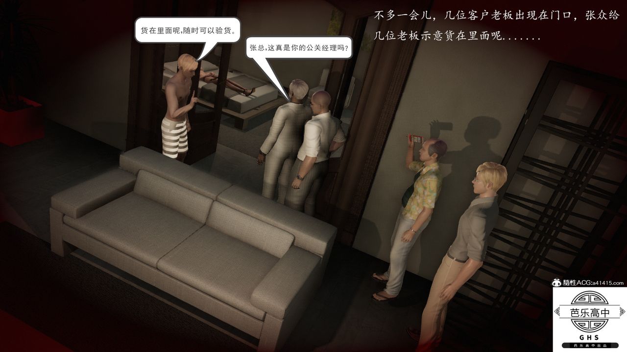[3D]李穎NTR之出軌迷情第06話