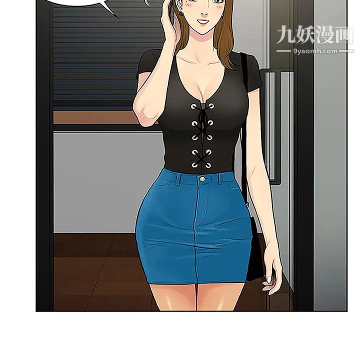 被女神環繞的男人第33話