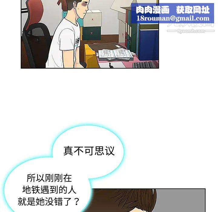 被女神环绕的男人第33话