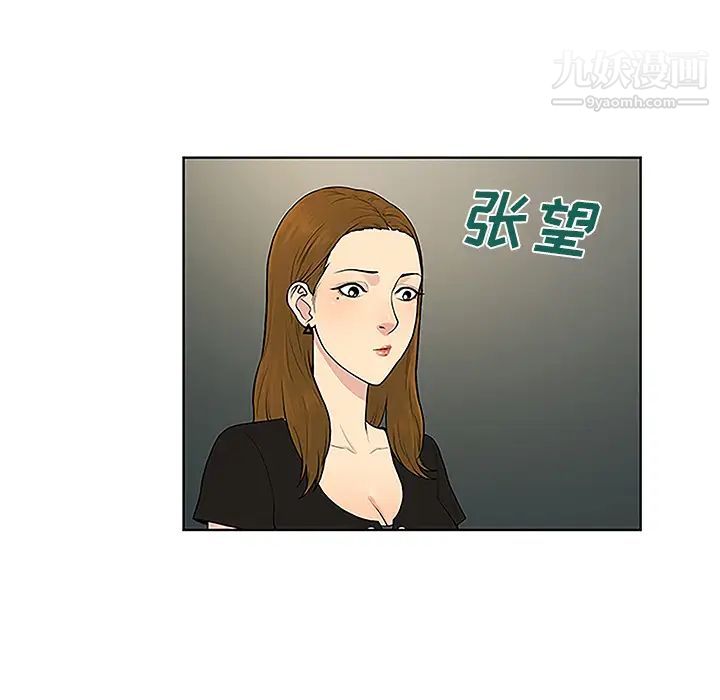 被女神环绕的男人第33话