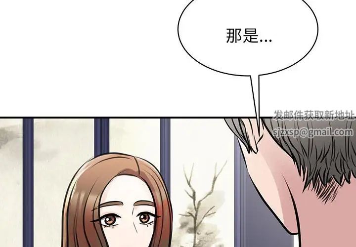 我的完美缪斯第12话