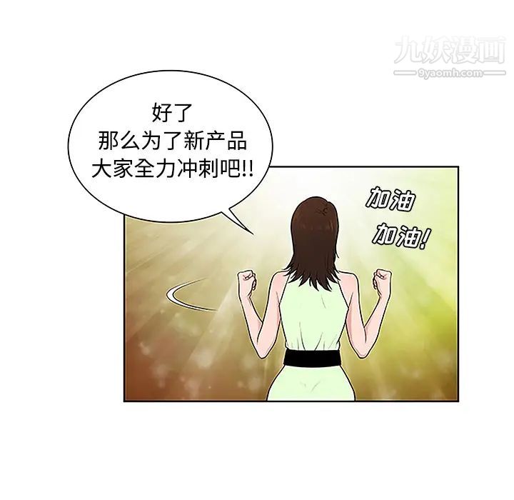 被女神環繞的男人第33話