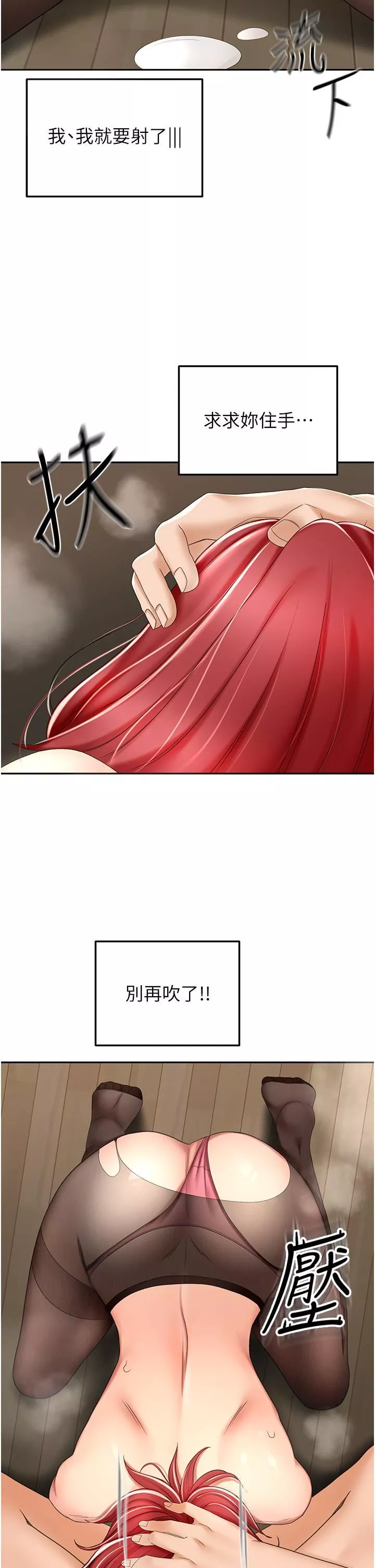 劍道學姊第65話-寶貝對不起，我受不瞭瞭!