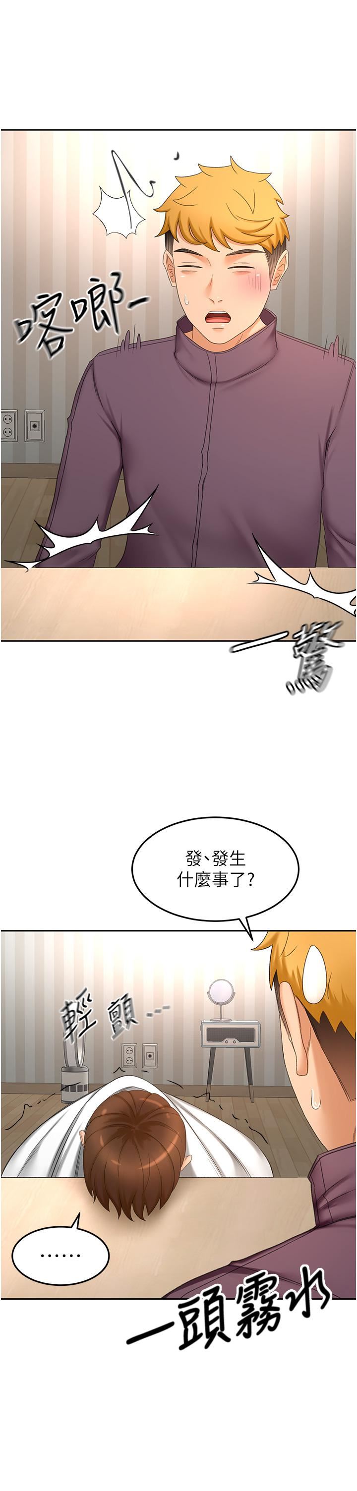 剑道学姊第65话-宝贝对不起，我受不瞭瞭!