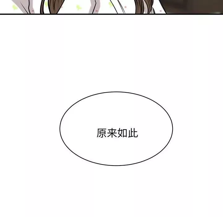 我的完美缪斯第12話