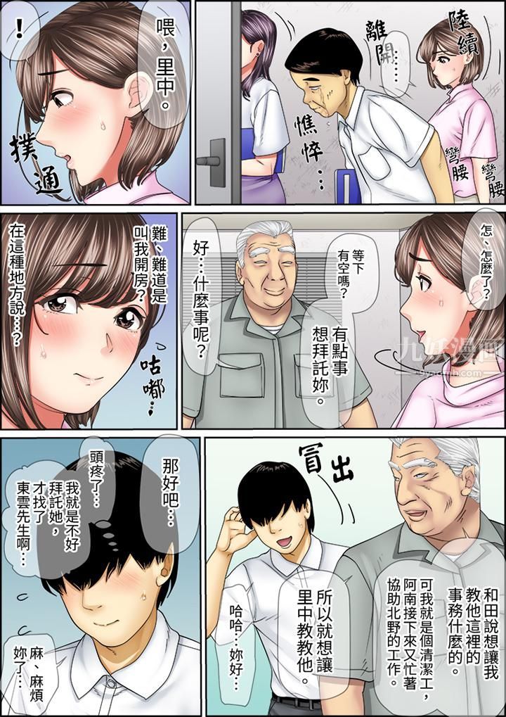 猛男課長的SEX按摩～超強技術下高潮迭起的新人OL第52話