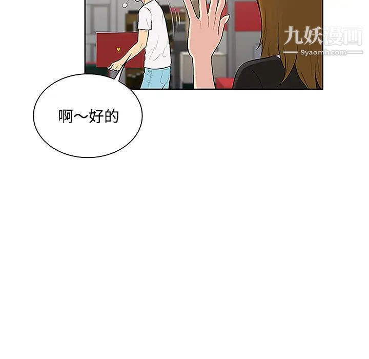 被女神环绕的男人第33话