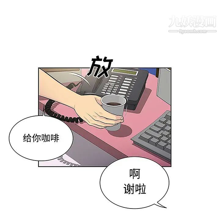 被女神环绕的男人第33话