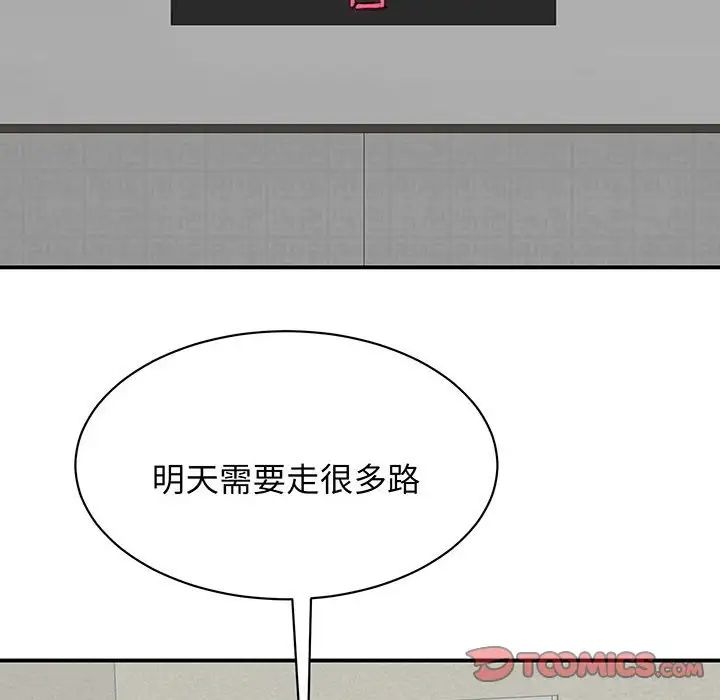 我的完美缪斯第12话