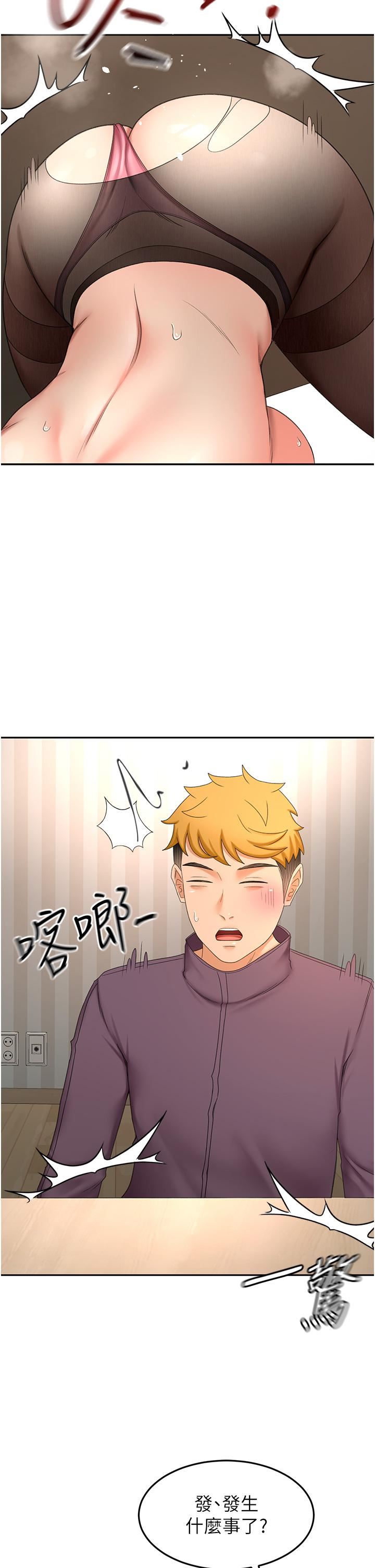 劍道學姊第66話-來暖暖身體吧