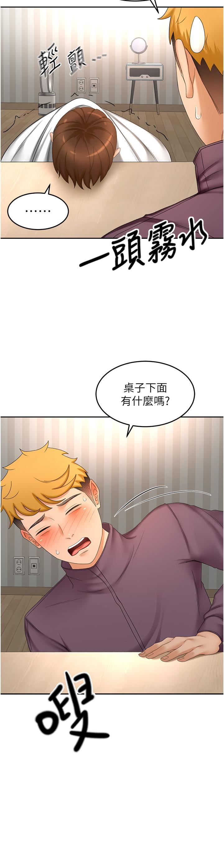 劍道學姊第66話-來暖暖身體吧