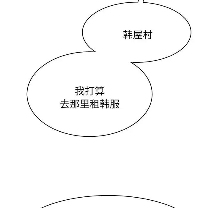 我的完美缪斯第12话
