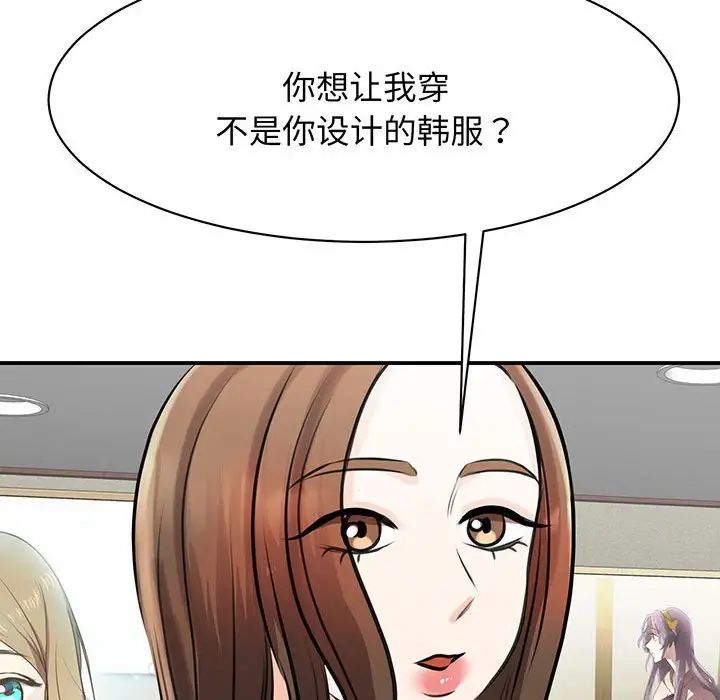 我的完美缪斯第12话