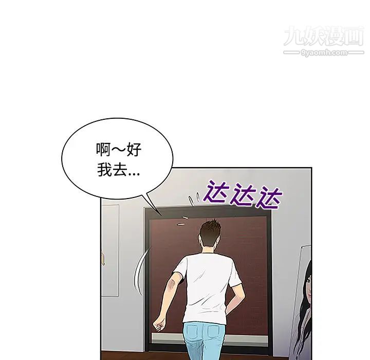 被女神环绕的男人第33话