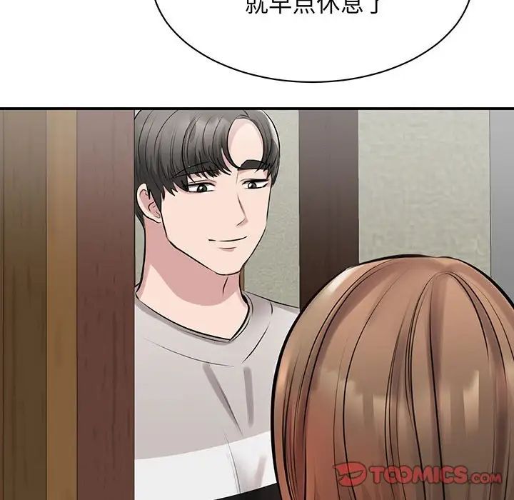 我的完美缪斯第12话
