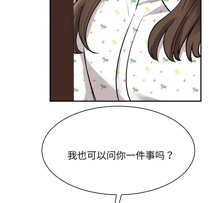 我的完美缪斯第12话